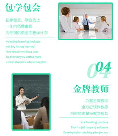 溫州夢幻職業技能培訓學校 數碼后期與軟件開發，開啟你的職業新篇章